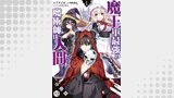 魔王軍最強の魔術師は人間だった（コミック） 分冊版 ： 12