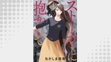 ストーカーに抱かれて 分冊版 ： 28