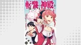 転職の神殿を開きました（コミック） 分冊版（モンスターコミックス）