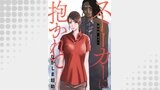 ストーカーに抱かれて 分冊版 ： 16