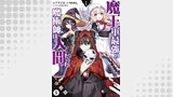 魔王軍最強の魔術師は人間だった（コミック） 分冊版 ： 5