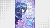 【単話版】薬の魔物の解雇理由@COMIC（Celicaコミックス）