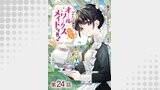 【単話版】ヒロイン？聖女？いいえ、オールワークスメイドです（誇）！@COMIC 第24話