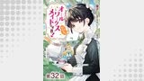 【単話版】ヒロイン？聖女？いいえ、オールワークスメイドです（誇）！@COMIC 第32話