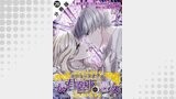 お求めいただいた暴君陛下の悪女です（コミック） 分冊版 ： 28