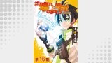 【単話版】#壊れた地球の歩き方@COMIC