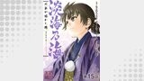 【単話版】淡海乃海 水面が揺れる時 第15話