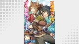 【単話版】不遇職の弓使いだけど何とか無難にやってます@COMIC