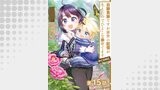【単話版】白豚貴族ですが前世の記憶が生えたのでひよこな弟育てます@COMIC 第15話