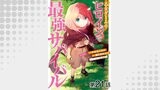【単話版】乙女ゲームのヒロインで最強サバイバル@COMIC 第21話