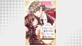 【単話版】悪役の王女に転生したけど、隠しキャラが隠れてない。～光差す世界で君と～@COMIC 第10話