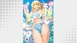【単話版】無人島でエルフと共同生活@COMIC