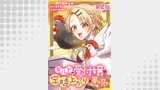 【単話版】ギルドの受付嬢は定時上がりの夢を見る@COMIC 第2話