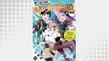 俺だけ選び放題、Ｓ級レアアイテムも壊れスキルも覚醒した【シュレディンガーの猫】で思うがまま！～冒険者の俺はレベルも金も稼いで幸せなので、追放してきた連中も自力で頑張ってくれ～（コミック） 分冊版（モンスターコミックス）