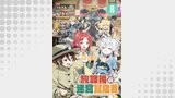 放課後の迷宮冒険者 第8話【単話版】