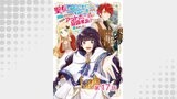 【単話版】聖女、勇者パーティーから解雇されたのでギルドを作ったらアットホームな最強ギルドに育ちました。@COMIC 第17話