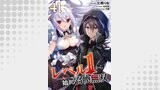 レベル１から始まる召喚無双 第41話【単話版】