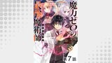 【単話版】魔力ゼロの最強魔術師～やはりお前らの魔術理論は間違っているんだが？～@COMIC 第7話