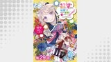 【単話版】転生令嬢は精霊に愛されて最強です……だけど普通に恋したい！@COMIC 第29話