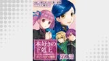 【単話版】本好きの下剋上～ハンネローレの貴族院五年生～「恋してみたいお姫様」 第1話