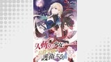『人斬り』少女、公爵令嬢の護衛になる 第13話【単話版】