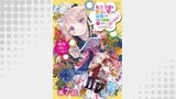 【単話版】転生令嬢は精霊に愛されて最強です……だけど普通に恋したい！@COMIC 第7話