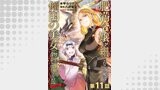 【単話版】肥満令嬢は細くなり、後は傾国の美女（物理）として生きるのみ@COMIC 第11話