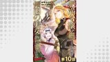 【単話版】肥満令嬢は細くなり、後は傾国の美女（物理）として生きるのみ@COMIC 第10話