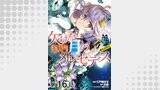 【単話版】欠けた月のメルセデス～吸血鬼の貴族に転生したけど捨てられそうなのでダンジョンを制覇する～@COMIC 第16話