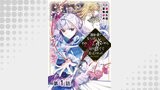 【単話版】運命の番？ならばその赤い糸とやら切り捨てて差し上げましょう@COMIC（Celicaコミックス）