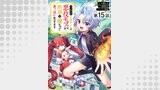 【単話版】やり込んだ乙女ゲームの悪役モブですが、断罪は嫌なので真っ当に生きます@COMIC 第15話