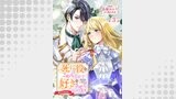 【単話版】死に役はごめんなので好きにさせてもらいます@COMIC 第3話