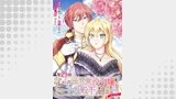 【単話版】心の声が聞こえる悪役令嬢は、今日も子犬殿下に翻弄される@COMIC 第29話