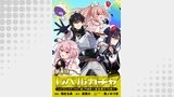 【単話版】レベルガチャ～ハズレステータス『運』が結局一番重要だった件～@COMIC 第1話