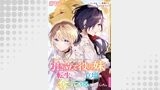 【単話版】乙女ゲームヒロインの『引き立て役の妹』に転生したので立場を奪ってやることにした。@COMIC 第1話
