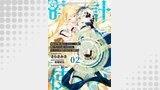 無能は不要と言われ『時計使い』の僕は職人ギルドから追い出されるも、ダンジョンの深部で真の力に覚醒する 第2話【単話版】