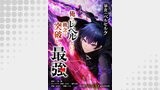 暴食のベルセルク～俺だけレベルという概念を突破して最強～ 第69話
