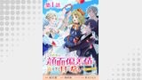 【単話版】この世界の顔面偏差値が高すぎて目が痛い@COMIC（Celicaコミックス）