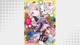【単話版】転生令嬢は精霊に愛されて最強です……だけど普通に恋したい！@COMIC 第22話