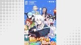 【単話版】新しいゲーム始めました。@COMIC ～使命もないのに最強です？～ 第2話