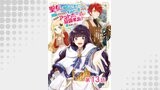 【単話版】聖女、勇者パーティーから解雇されたのでギルドを作ったらアットホームな最強ギルドに育ちました。@COMIC 第13話