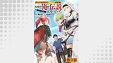 【単話版】拾った奴隷たちが旅立って早十年、なぜか俺が伝説になっていた@COMIC 第3話