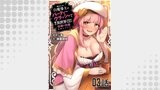 最近入った白魔導士がパーティークラッシャーで、俺の異世界冒険者生活が崩壊の危機な件について 第3話【単話版】