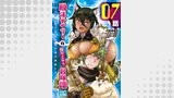 脱法テイマーの成り上がり冒険譚 ～Sランク美少女冒険者が俺の獣魔になっテイマす～ 第07話【単話版】