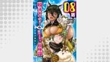 脱法テイマーの成り上がり冒険譚 ～Sランク美少女冒険者が俺の獣魔になっテイマす～ 第08話【単話版】