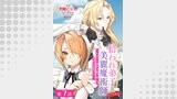 【単話版】拾われ弟子と美麗魔術師～ものぐさ師匠の靴下探しは今日も大変です～@COMIC 第7話