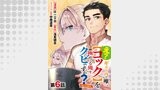 【単話版】え？　ギルド内で唯一【コック】を極めてる俺をクビですか？@COMIC 第6話