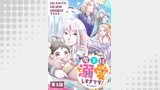【単話版】魔王様、溺愛しすぎです！@COMIC 第3話