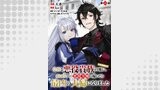 【単話版】怠惰な悪役貴族の俺に、婚約破棄された悪役令嬢が嫁いだら最凶の夫婦になりました@COMIC 第13話