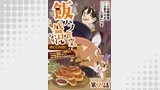 【単話版】飯バフ食堂、盛況なり～「おっさんは邪魔だ！」と追放された付与術師、特技を生かして田舎で食堂を開くも英雄御用達となる～@COMIC 第2話